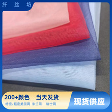 现货批发特密美国网超密美国网瑞士网米兰网女装童装婚纱绣花薄纱