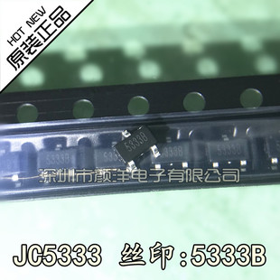 500mA΢�������˷���оƬ JC5333 SOT23-3 �zӡ:5333B ԭ�b��Ʒ