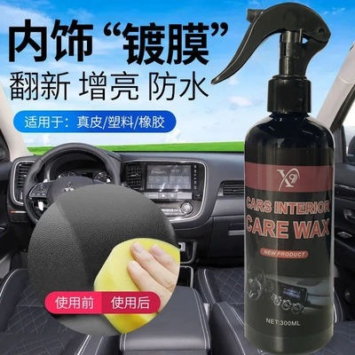 Cross-Border Amazon Car Interior Car wax