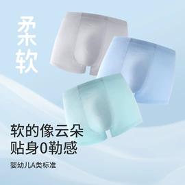 男士平角裤;女士三角裤;童内裤