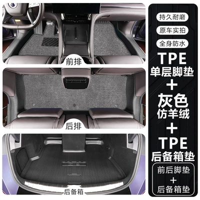 Modelə uyğun ayaqaltı — floor mats - tengshi-z9second-row-seats-with-leg-rest-double-layertpe-floor-mat-gray-imitation-cashmere-carpet-trunk-mat