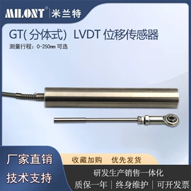 位移传感器;位置传感器;其他仪器仪表