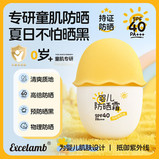 Infant and Child Sunscreen Spray Sunscreen Lotion Baby Child Uv Physical Sunscreen Air Cushion
