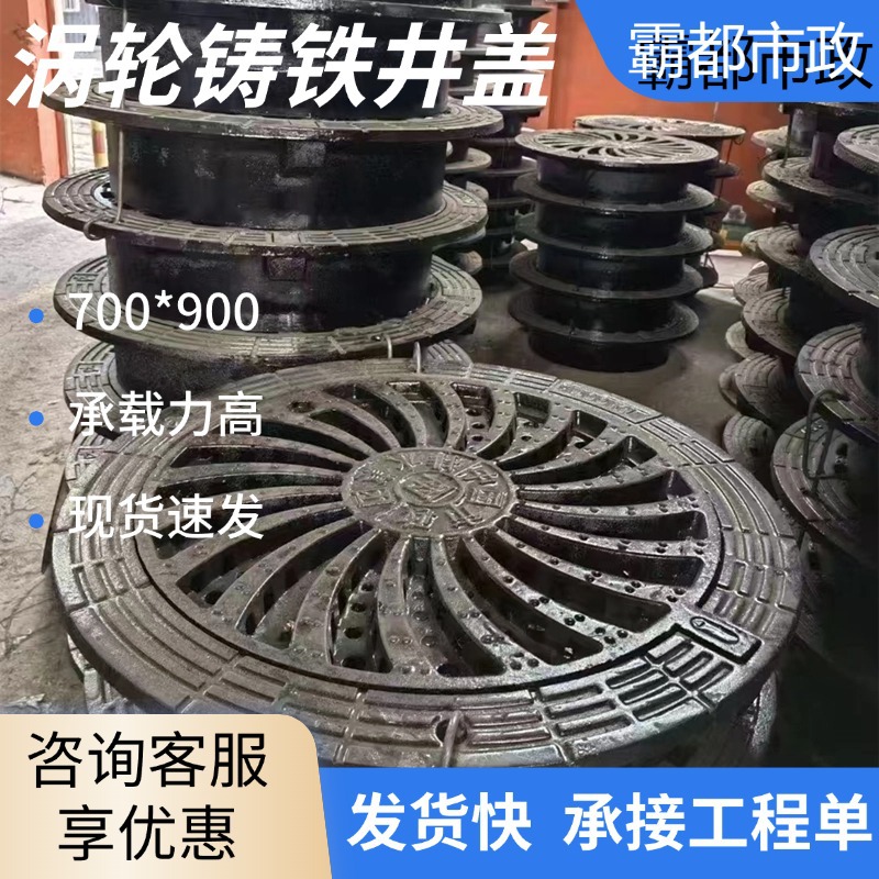 球墨铸铁涡轮井盖重型700*800圆形防沉降700*900旋涡式排水井盖