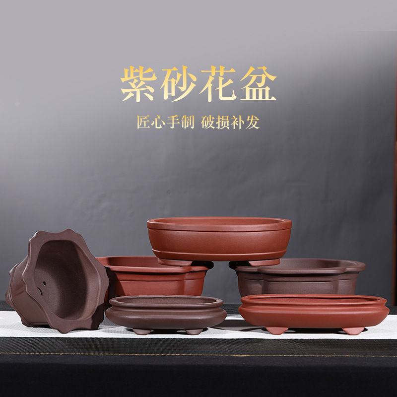 紫砂手工花盆陶瓷大盆长方形椭圆形兰花盆办公室桌面阳台厂家批发