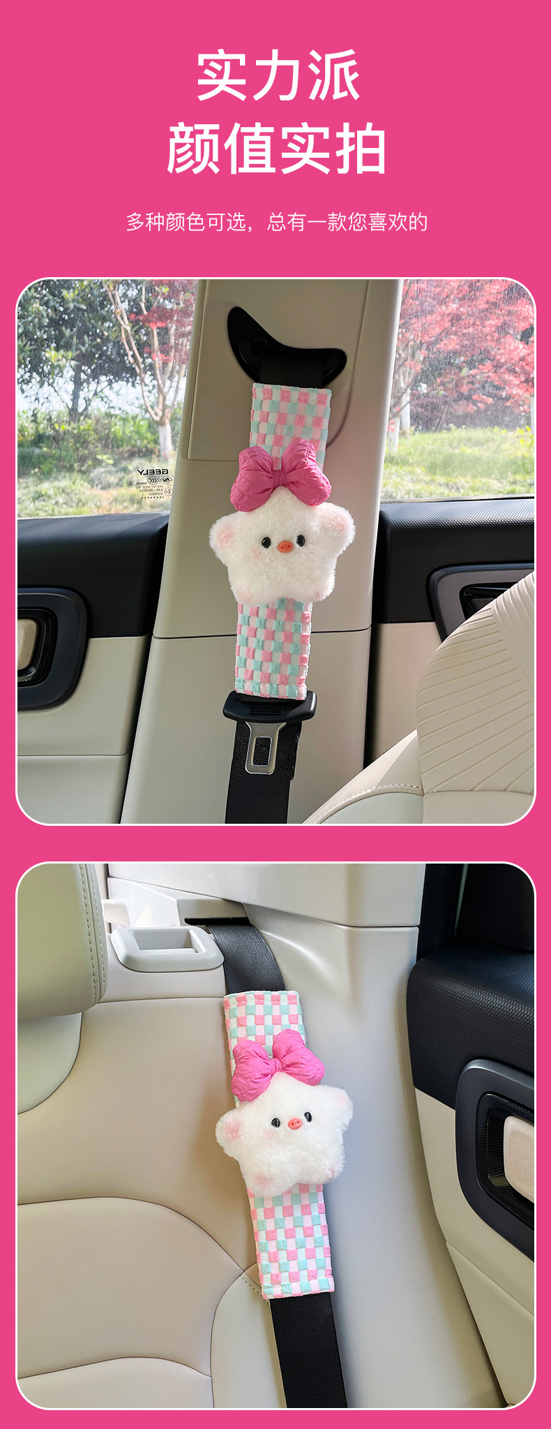 Cute Car Seat Belt Shoulder Protector Creative Car Seat Belt Anti-Stranglehold Protective Cover Car Interior Accessories for Girls