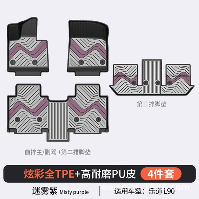 Modelə uyğun ayaqaltı Model Ledao L90 L80 L60 - misty-purple-l90-67-seater-4-piece-set-full-tpe-pu-high-sided-protection-standard-kit