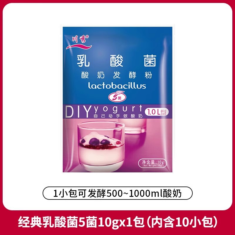 Chuanxiu ヨーグルト発酵細菌 5 細菌乳酸菌プロバイオティクス家庭用ヨーグルトマシンスターター輸入自家製ヨーグルトパウダー|undefined