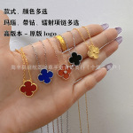 铜镀金高版本四叶草款式多选项链吊坠梵热卖抖音直播爆款不掉色