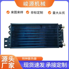 冷却器;冷凝器;换热器