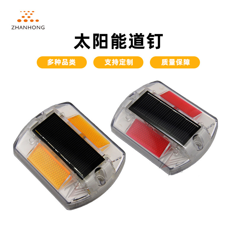 厂家供应LED太阳能道钉 塑料双面道钉 太阳能led轮廓标灯
