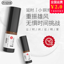 独爱外用延时喷剂医药风10ml男式持久控时神油成人喷雾情趣性用品