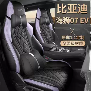 2025 BYD Sea Lion 07 oturacaq üzlükləri, tam örtüklü, bütün fəsillər üçün, 26 model Sea Lion 07 EV