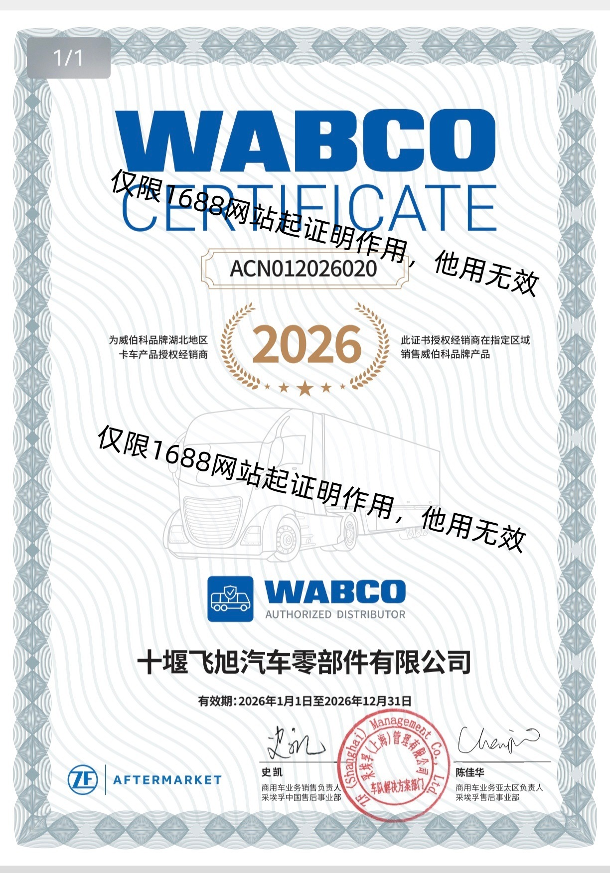 WABCO 9730090020 trailer control valve, semi-trailer towing valve, Euro truck trailer brake valve