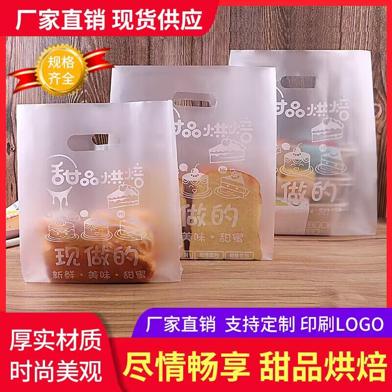 Bakery Baking Packaging Bag Cake Bag Handbag Bread Dessert Handbag Plastic Bag Bakery Baking Packaging Bag Cake Bag Handbag Bread Dessert Handbag Plastic Bag