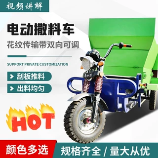 牛羊草料自动投喂机小型电动自走式饲料抛撒机双侧螺旋出料喂料车