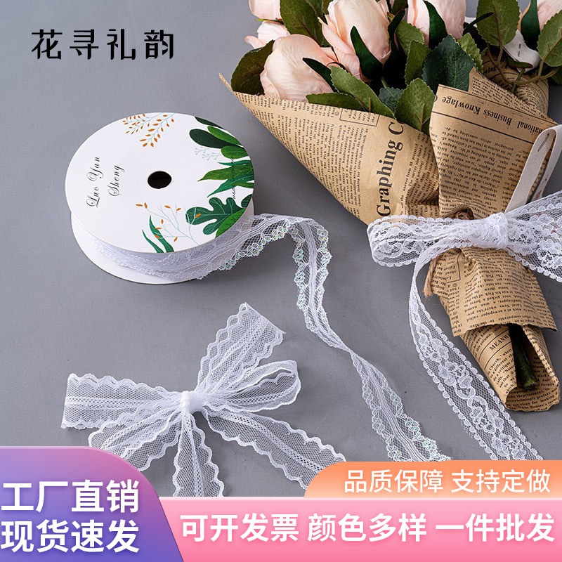 Chanel estilo de hilo de encaje con borde de encaje ramo de cinta decorativa ramo de regalo DIY embalaje cinta
