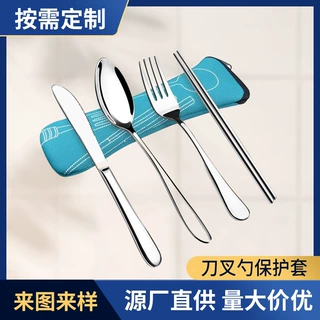潜水料刀叉套、环保餐具包、防水刀叉勺保护套、时尚餐具套