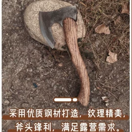 斧子;其他户外用品