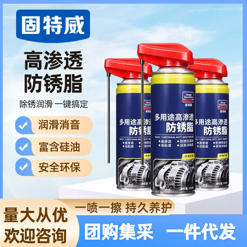 Goodway Multifunctional Rust Removal and Rust Prevention Agent Door Lock Screw Release Agent Rust Removal Lubricant