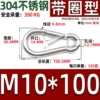 Ring type M10