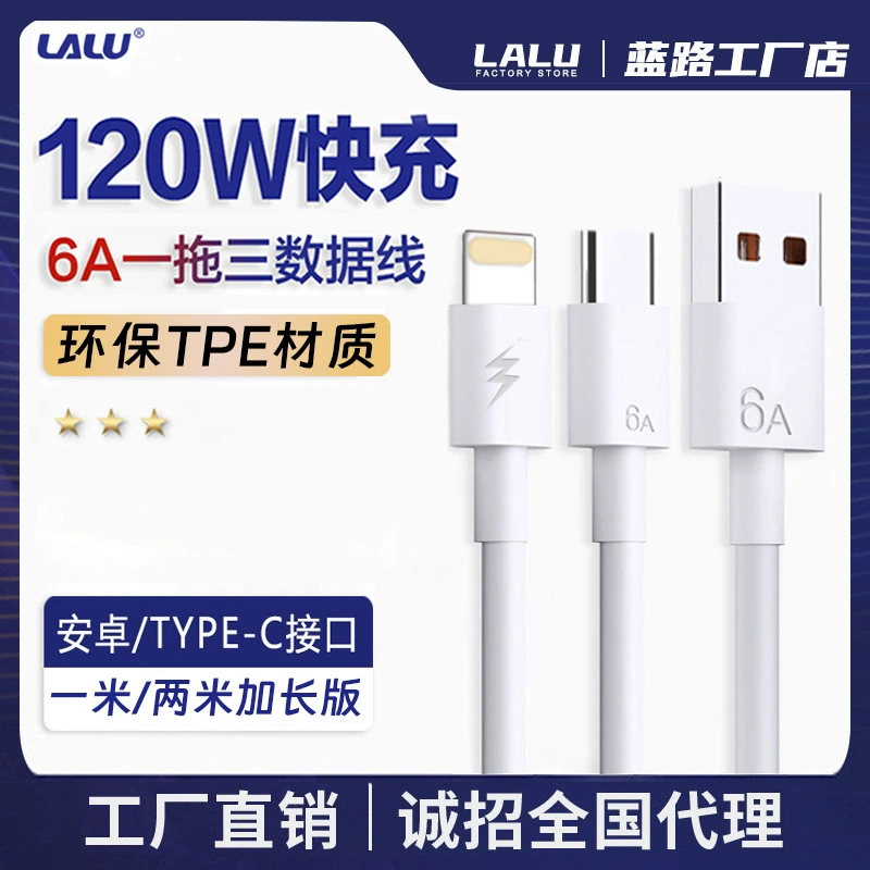 Совместимый с Huawei оригинальный кабель зарядки для мобильного телефона, 6A, быстрая зарядка 120W, Android, три в одном, оптовая продажа
