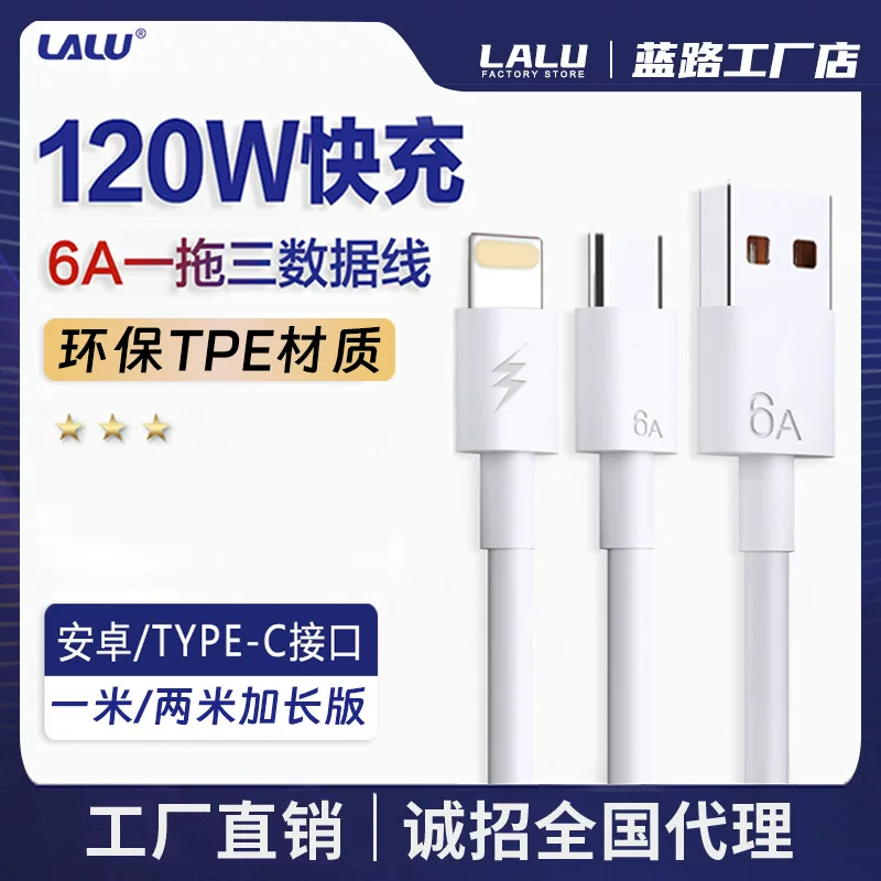 Совместимый с Huawei оригинальный кабель зарядки для мобильного телефона, 6A, быстрая зарядка 120W, Android, три в одном, оптовая продажа