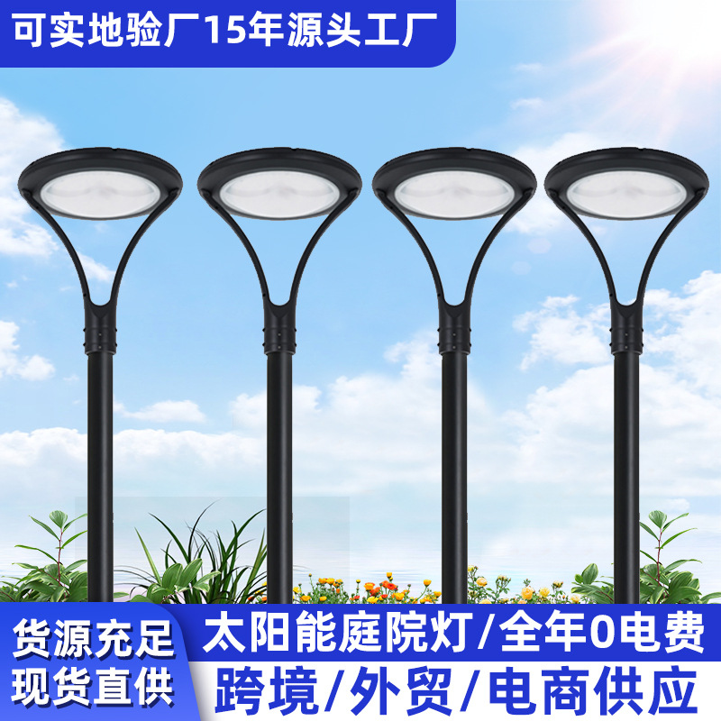 Fabricante directo de aluminio LED al aire libre lámpara de jardín lámpara de césped lámpara de carretera de la comunidad y todo tipo de poste de lámpara