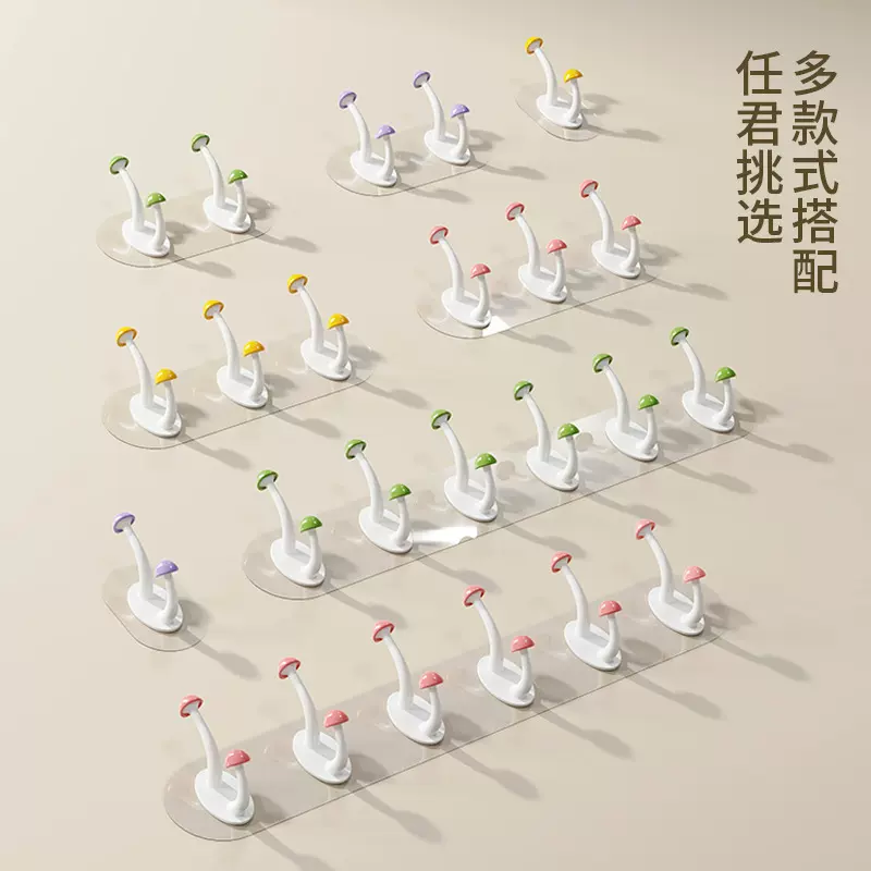 【专利方】免打孔无痕强力创意卡通蘑菇挂钩粘钩一排挂衣钩免钉