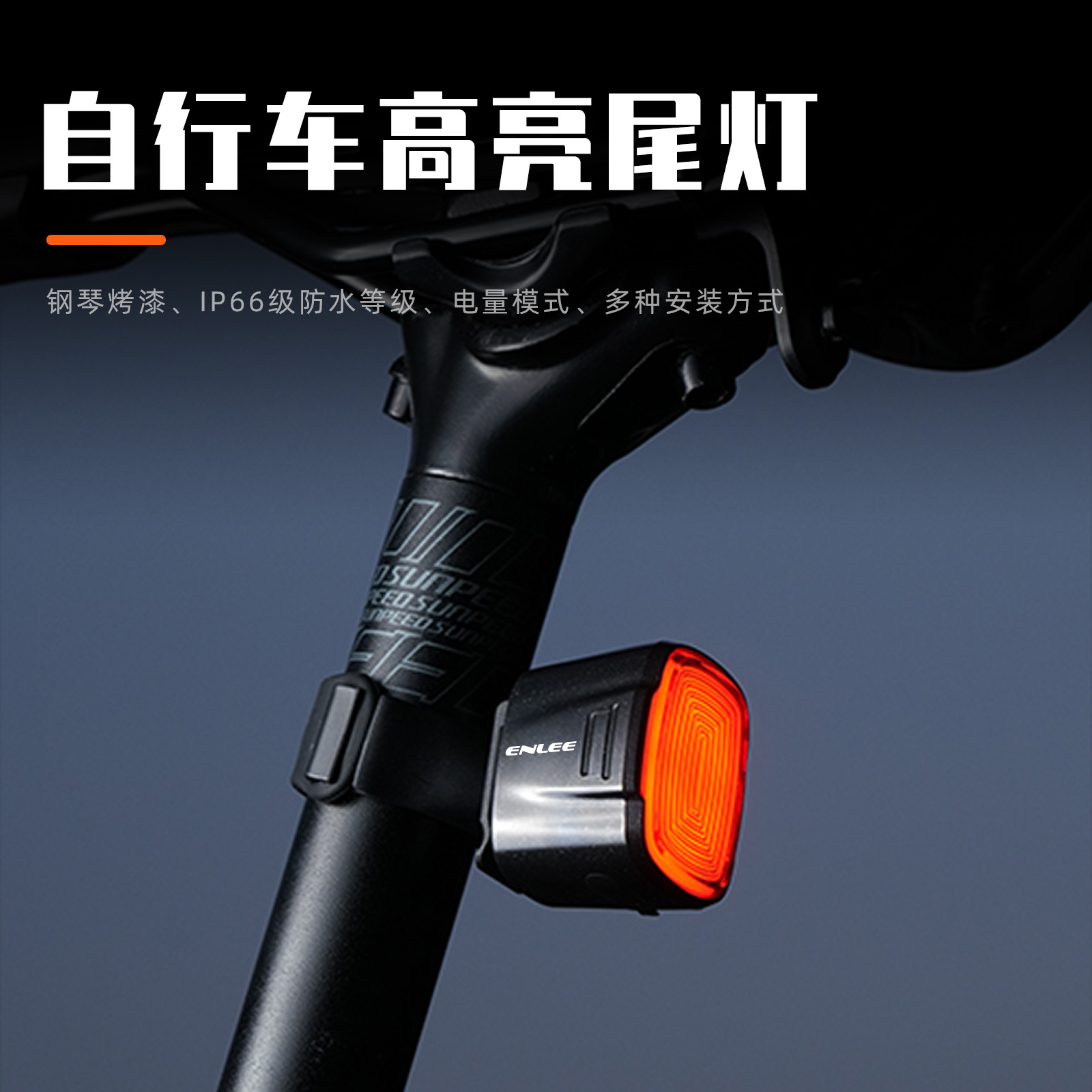 Enlee Bicycle Taillight Road Mountain Bike Night Highlight Waterproof Typee-C Charging Warning Safety Light
