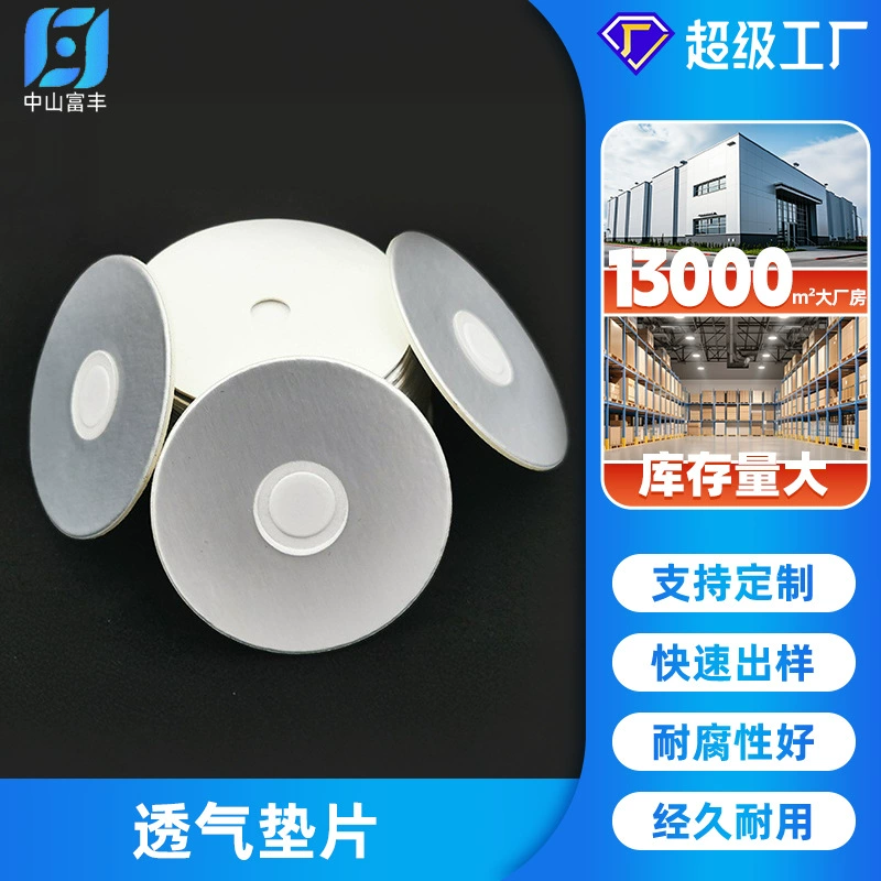 Высокобарьерная герметичная бутылка из ПЭ с алюминиевой фольгой, дышащим уплотнителем и электромагнитной индукционной центральной водонепроницаемой прокладкой