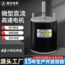 4420ֱ������늙C12V24V�o��΢��늄әC�R�_��܇�L�Ȍ�����������