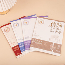 独角鹿16k名校励志文创笔记本烫金封面横线练习本学生礼品软面抄
