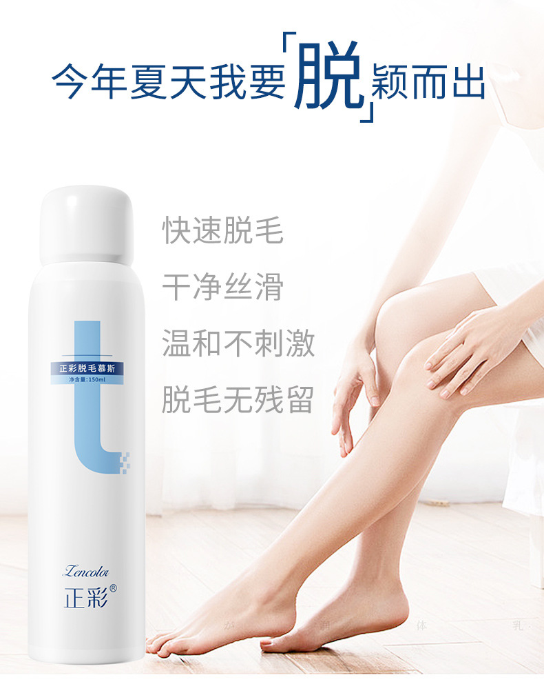 正彩脱毛膏+60g99%详情页_04.jpg