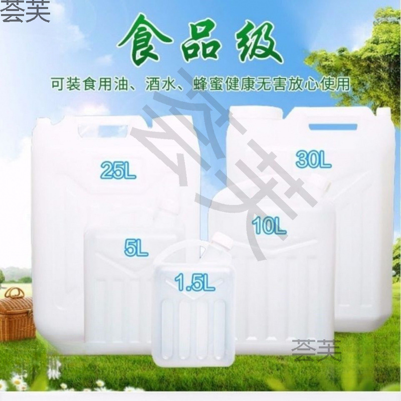 食用塑料油瓶加厚家用油桶食用油油壶1L 2斤2.5L 5斤10斤酒壶