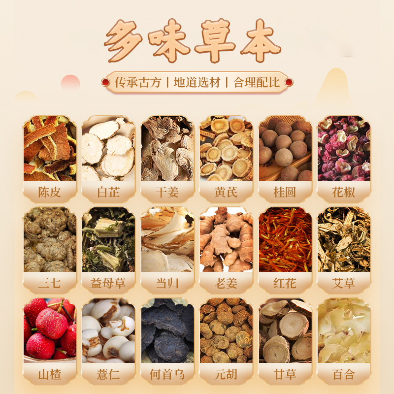 泡脚包 老北京秘制真材实料不打粉艾草红花老姜免熬煮草本足浴包