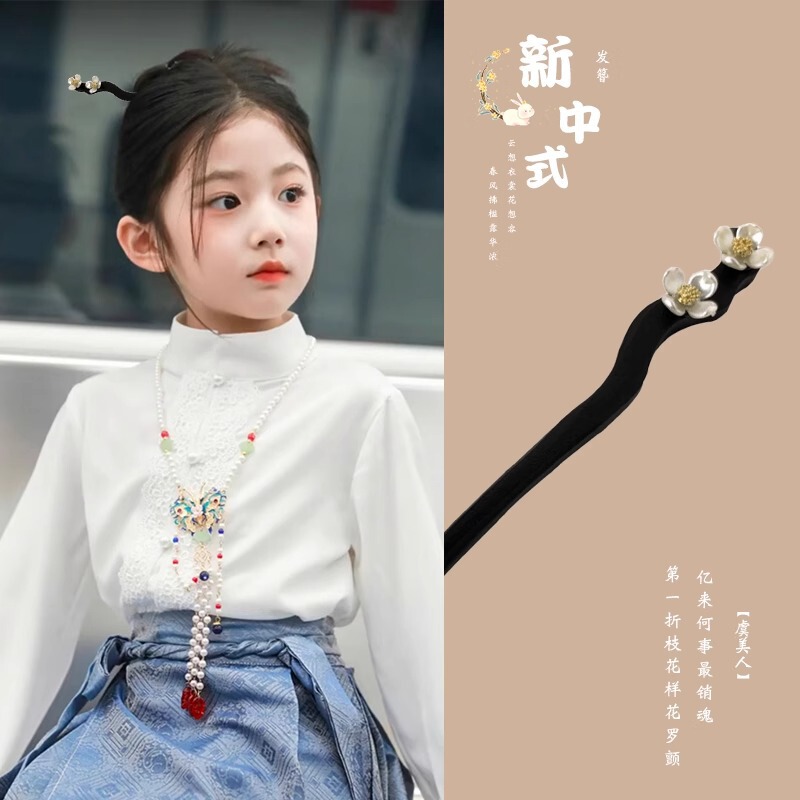 子供のかんざしの新しい中国式のかんざしの女性の古風な馬の顔のスカートは女の子の漢服の頭飾りを飾って足取りしてヘアピンの高級感を出します。|undefined