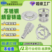 定做304精密铸造件工艺不锈钢铸造件 非标五金配件加工