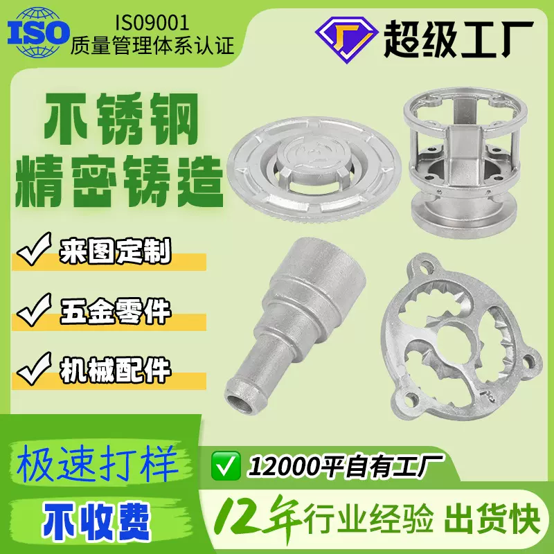 定做304精密铸造件工艺不锈钢铸造件 非标五金配件加工