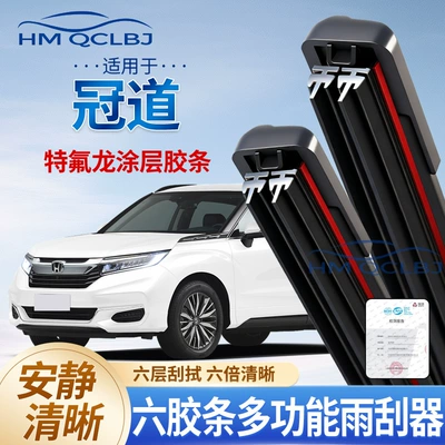 Cross-Border Wiper Blades Suitable for Honda Crown Road, Universal U-Type Multifunctional Double-Layer 6-Blade Wipers