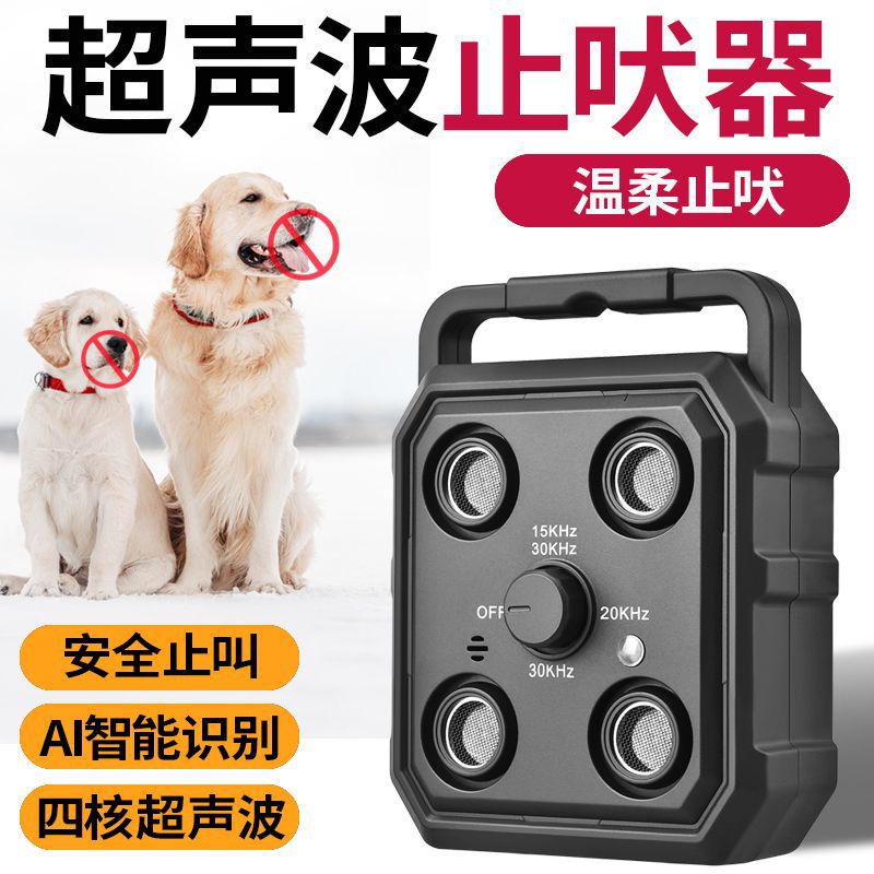 Dispositivo de conducción de perros ultrasónicos, artefacto de entrenamiento de perros, modelo privado, Amazon, dispositivo de parada de ladrido portátil, conductor de perros transfronterizos al aire libre