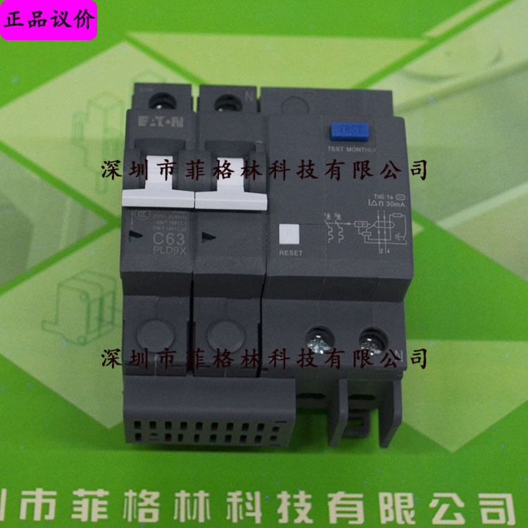 【实物拍照】PLD9X-63/2/C/003 美国伊顿EATON/穆勒 漏电断路器
