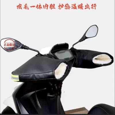 Winter Handlebar Covers for Electric Motorcycles, Universal Windproof and Thickened Wool Handlebar Covers for Three-Wheeled Vehicles (Motorcycle Handle Cover)