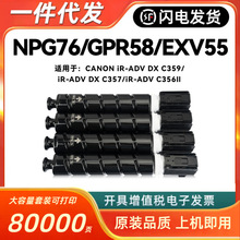 �m�ü���NPG-76�ۺ�CANON iR-ADV DX C359 C357 C356IIī��GPR-58