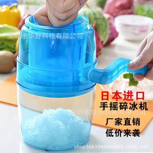 Ice shaving machine manual home kitchen small ice sand ice machine mini children hand ice crusher snowflake cotton ice machine