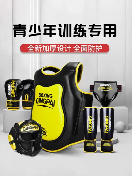 Children's special Sanda protective gear full set of boxing training boys and children fighting suit crotch protector leg protector chest protector