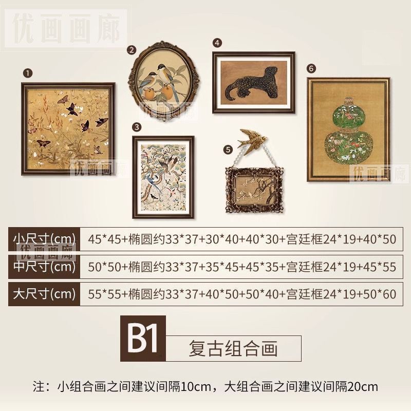 挂画美式复古装饰画客厅沙发背景墙中古小众艺术组合画家用画|undefined
