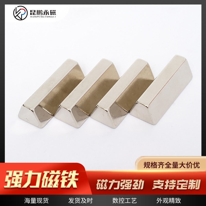 批发梯形振动机磁铁N52钕铁硼磁铁异形圆形方形强磁钕铁硼吸铁石