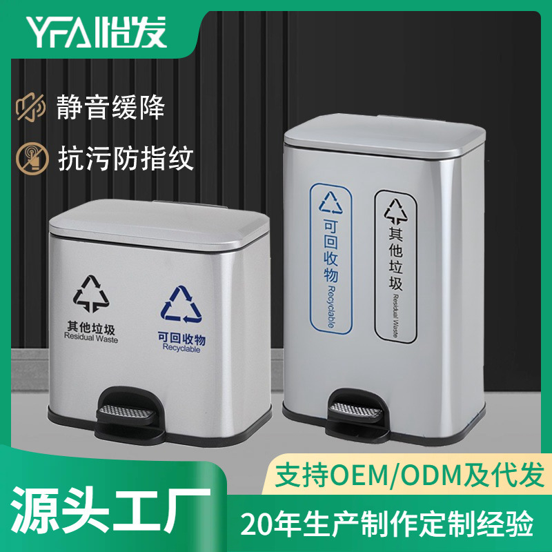 Classification trash can stainless steel pedal bucket double classification garbage recycling public indoor office corridor household