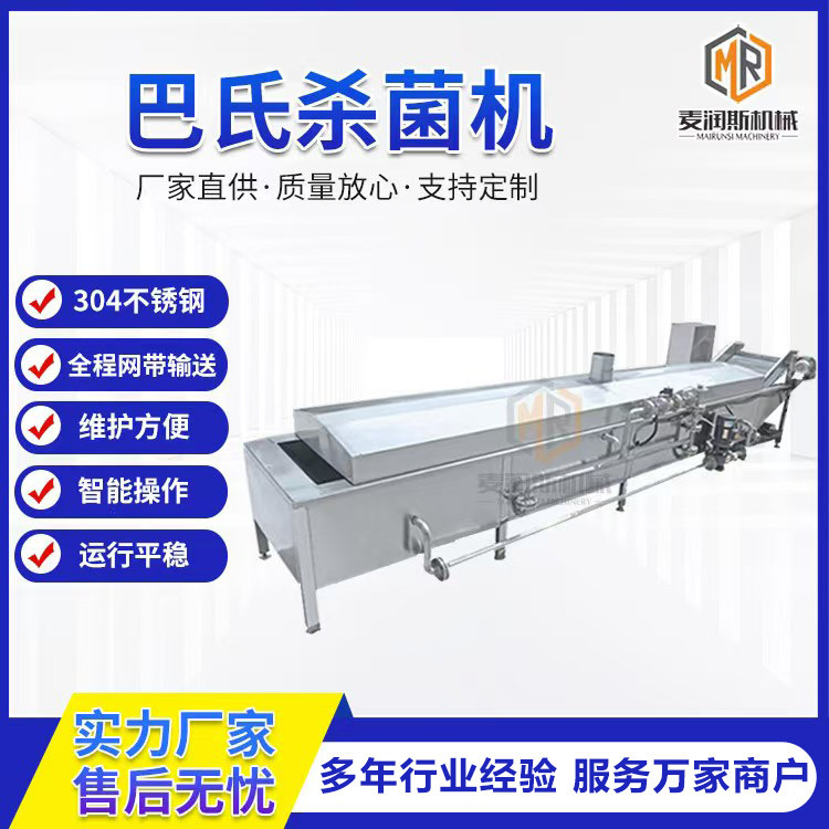 榨菜巴士杀菌机 诸城酱菜巴士杀菌流水线 山东巴士灭菌机厂家定制